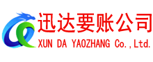 台山要债公司